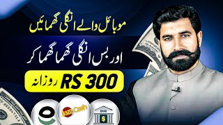 Scratch and Earn 300 Daily From Mobile | Earn Money Online From Easy Method | Digizon