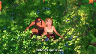 Tarzan - Strangers Like Me (Hebrew+Subs)