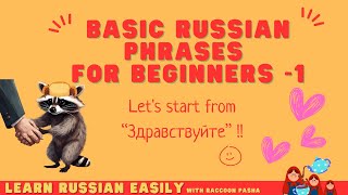 【LEARN RUSSIAN EASILY】For beginners  : Basic Russian Phrases -1 (A1)