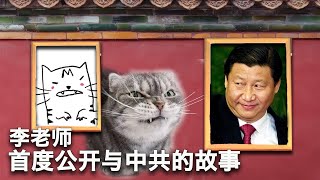 5/3【美国热搜】美国民众给习近平打分；中共为特朗普当选做准备；李老师首度公开中共对他和家人的打压细节；荒诞的五一长假；网络新词：骡马假日；歌颂苦难，励志人生；河北水灾的救灾物资