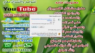 شرح تحميل وتثبيت برنامج TeamViewer المساعده من بعد