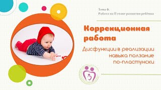 ДФ-8. Ползание по-пластунски.  Практическое задание.