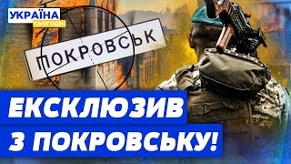 Покровськ: ексклюзив з фронту! Як ЗСУ знищують піхоту ворога? Деталі про бої!