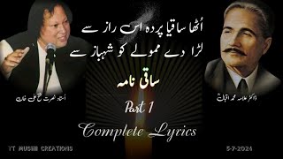 Saqi Nama by Allama Iqbal Huwa Khaimazan Karwan e Bahar P1 Nusrat FAK |#nfak|#mushiicreations