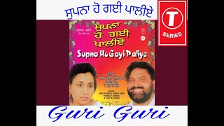 ਖੂਬਸੂਰਤ ਗਾਣੇ KARTAR RAMLA | MANJIT KAUR | SUPNA HO GAYI PALIYE FULL ALBUM | ਸੁਪਨਾ ਹੋ ਗਈ ਪਾਲੀਏ