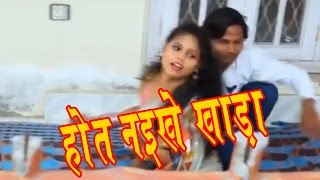 सैया के होत नइखे खरा   Bhauji Ab Kaa Kari   Manoj Muskan New Hot Bhojpuri Song   Hottest Song 2016