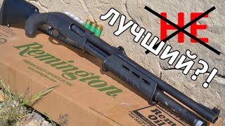 Правда о Remington 870. Честный обзор на самый популярный помповый дробовик в мире.