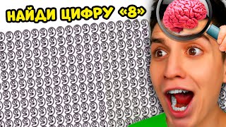 ЕСЛИ ОТВЕТИШЬ - ТЫ ГЕНИЙ! САМЫЕ СЛОЖНЫЕ ГОЛОВОЛОМКИ ЧЕЛЛЕНДЖ! РЕШИТЬ НЕРЕАЛЬНО