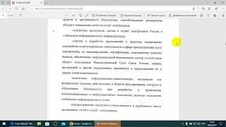 Устав  Общественной организации - АДЭ,  Цели АДЭ  и её задачи. /2024/VIII/08/