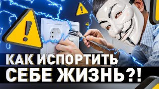 🔥 10 ОШИБОК, КОТОРЫЕ ЛОМАЮТ ТВОЮ ЖИЗНЬ: УЗНАЙ, ЧТО МЕШАЕТ ЖИТЬ ЛУЧШЕ | #МУЛЬТИЧЕЛ