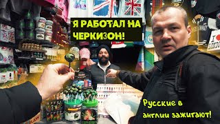 Ночной Лондон не перестает нас удивлять!Бомжи и пьянь повсюду