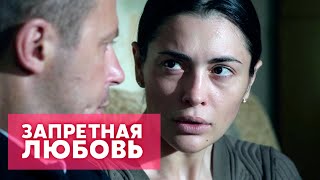 "Запретная любовь" 08 серия