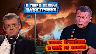 🔥11 МИНУТ НАЗАД! НА АЭРОДРОМЕ ПОД ТВЕРЬЮ ПИЛОТЫ СГОРЕЛИ ПРЯМО В САМОЛЁТАХ! Скабєєва не стрималась...