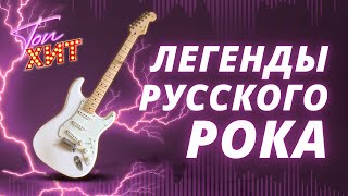 !!!!РОК КОТОРЫЙ МЫ ЗАСЛУЖИЛИ!!!!Не пропусти!!!! Сборник лучших КЛИПОВ!! @TopHits24.7