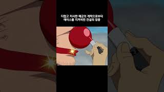 에이스의 목숨을 얼떨결에 구한 미래의 사황 #원피스