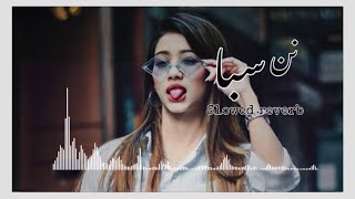 Nan Saba slowed reverb by Laila Khan #foryoupage #tranding #foryou #lailakhannewsongs #foryoupag