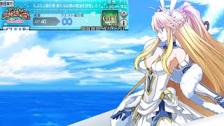 FGO [JP] Valentines 2023 level 90++ Quest Ruler Artoria (2T) Clear