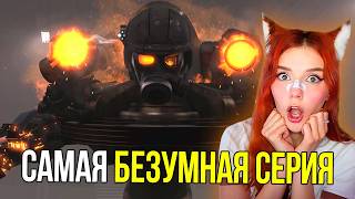 Скибиди Туалет 75 - СОЮЗ ТУАЛЕТОВ И АГЕНТОВ 😱 СКИБИДИ ВУМЕН | skibidi toilet 75 Реакция на все серии