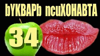 34. Психоделики. .Микродозы пси грибов c Dr J Fadiman..Рецепт от всех болезней