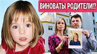 Преступление века раскрыто? Что случилось с 3-летней Мэдлин Макканн