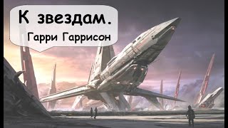 После завоевания инопланетянами, остатки человечества продолжают борьбу 🎧 Аудиокнига фантастика