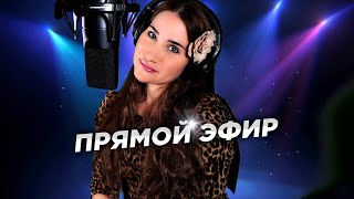 ПОЮ ЛЮБИМЫЕ ПЕСНИ ОТ ВСЕЙ ДУШИ ❤️ 14/09/24 #shorts #music #shortvideo