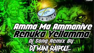 Amma ma ammanive Renuka Yellamma song dj songs DJ MANI SMILEY RAIPOLE #floksongs #djremix #ganesh