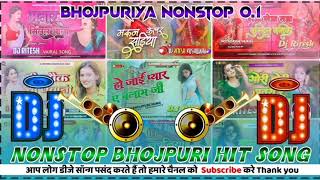 Dj Malaai Music | Malai Music Nonstop Bhojpuri Dj Remix Song | Malai Music All Bhojpuri Dj Song | Dj