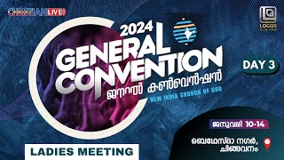 NEW INDIA CHURCH OF GOD | GENERAL CONVENTION 2024 | LADIES MEETING | DAY 3 | LOGOSVISION MEDIA