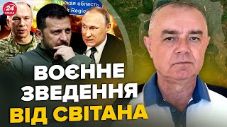 ⚡️СВІТАН: У ці хвилини! ЗСУ ПРОРВАЛИСЬ до Курська: Підірвано три мости. Путін втрачає Придністров'я