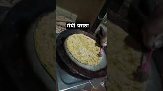 स्वादिष्ट रुचकर असा मेथी पराठा या खायला लवकर#like #cooking #latest #शेअर .