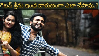 Raju Yadav Triler Review గెటప్ శ్రీను ఇంత దారుణంగా ఎలా చేసావు.? #trending #telugumovies #movies