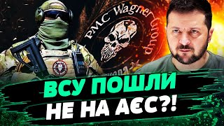 СРОЧНО! ВАГНЕРА В БОЯХ ПОД КУРСКОМ! ОТЧАЯНИЕ ПУТИНА?! НЕСКОЛЬКО ДНЕЙ и МНОГОЕ ИЗМЕНИТСЯ — Дикий