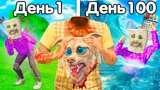 100 ДНЕЙ ТРОЛЛИНГА В ГТА 5 🤣 100 ДНЕЙ ТРОЛЛЮ ДРУГА В GTA 5 ЧЕЛЛЕНДЖ