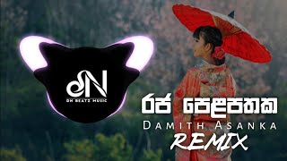 Raja Pelapathaka Sitiyath Mema (DNBeats Remix)