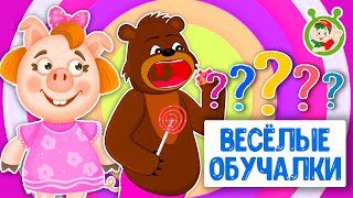 ОБУЧАЮЩИЕ ПЕСЕНКИ ♫ ВЕСЁЛЫЕ ОБУЧАЛКИ ДЛЯ МАЛЫШЕЙ ♫ МУЛЬТиВАРИК ТВ 0+