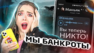 МАНЬЯК НАПАЛ НА АФИНКУ! ОН УНИЧТОЖАЕТ НАС! Выслеживаем укрытие маньяка #14 🐞 Afinka