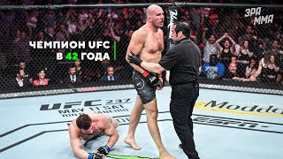 Молодежь Лежать! Как Гловер Тейшейра Сминает UFC