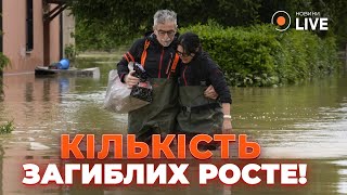 😱СИТУАЦІЯ КРИТИЧНА! Як потопи ПАРАЛІЗУВАЛИ ВСЮ Європу цього тижня | Вечір.LIVE