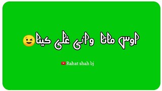 green screen pashto poetry tik tok