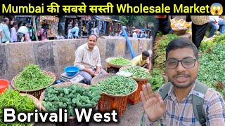 Mumbai Wholesale Market / सब्जी मंडी बोरीवली / Borivali West @MdAshfakVlog