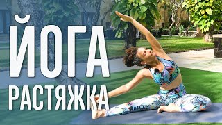 Йога растяжка (14 минут) | Виньяса-йога для растяжки | @yoga_with_katrin_ru