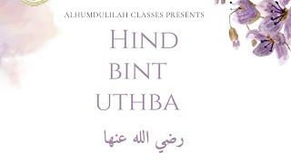 Hazrat Hind Bint Uthba R.Z | Sahaba Series Class | Alhumdulillah Classes | 2024 | Allah | Quran |