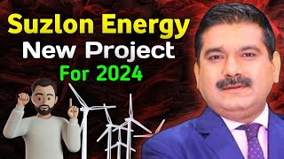 Suzlon Project For 2024 | Suzlon Share Latest News Today | Suzlon Share Target Tomorrow | Suzlon