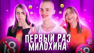 ПЕРВЫЙ РАЗ МИЛОХИНА в 10 ЛЕТ! Какие скелеты в шкафу у Милохина?