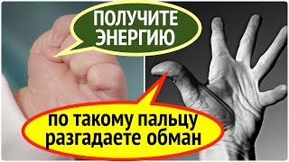 Что будет, если растопыривать большой палец руки?