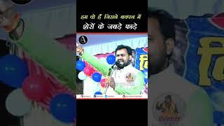 हम वो हैं जिसने बचपन मे शेरों के जबड़े फाड़े | Harendra Singh Aihsas | kavi Sammelan #shorts #poetry