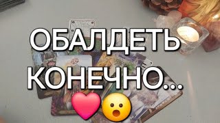 ВЫ ДОЛЖНЫ ЭТО УСЛЫШАТЬ ПРЯМО СЕЙЧАС🧭 Что-то будет...