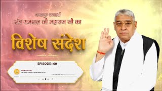 Episode : 60 | कबीर साहेब जी द्वारा तैमूरलंग को 7 पीढ़ी का राज देना | Sant Rampal Ji Sandesh