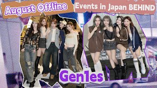 [Gen1es Behind] August Offline Events in Japan